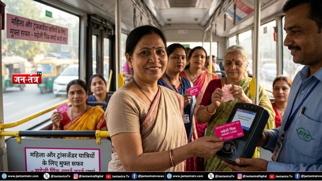 दिल्ली की बसों में अब ‘पिंक टिकट’ का दौर खत्म