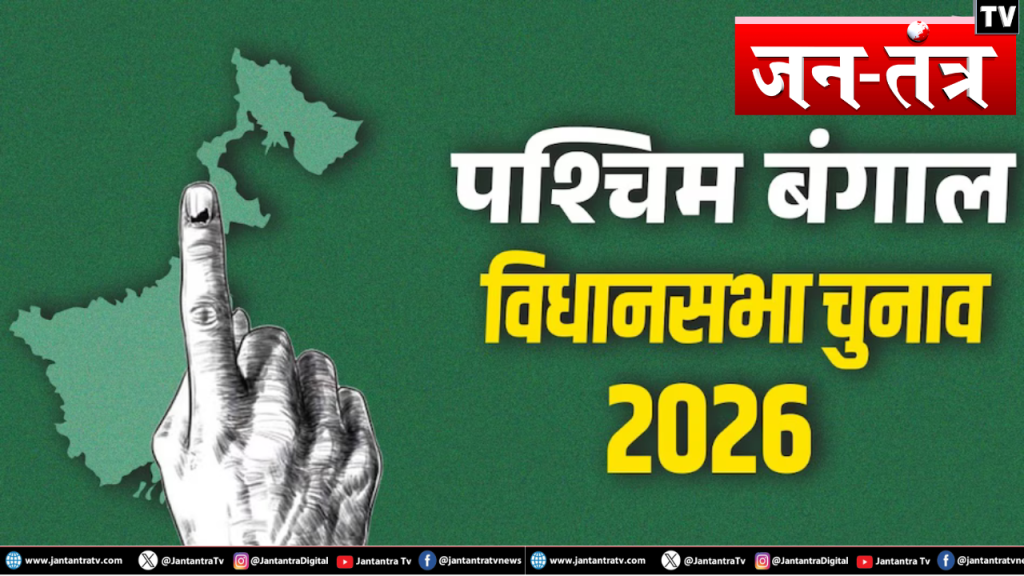बंगाल में ‘ऑपरेशन क्लीन’ – चुनाव आयोग का बड़ा एक्शन