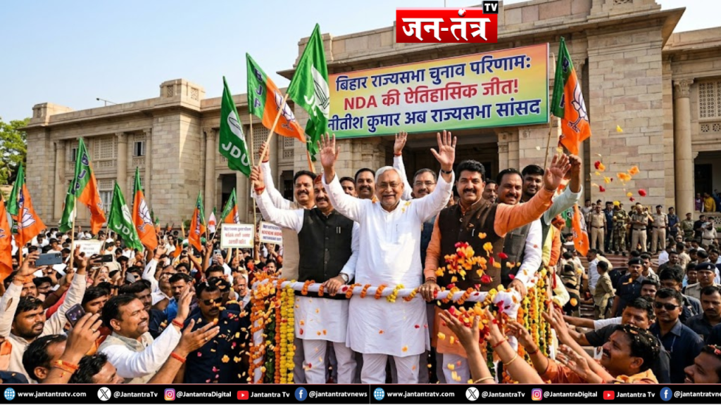 बिहार में ‘खेला’ खत्म: राज्यसभा की पांचों सीटों पर NDA का कब्जा