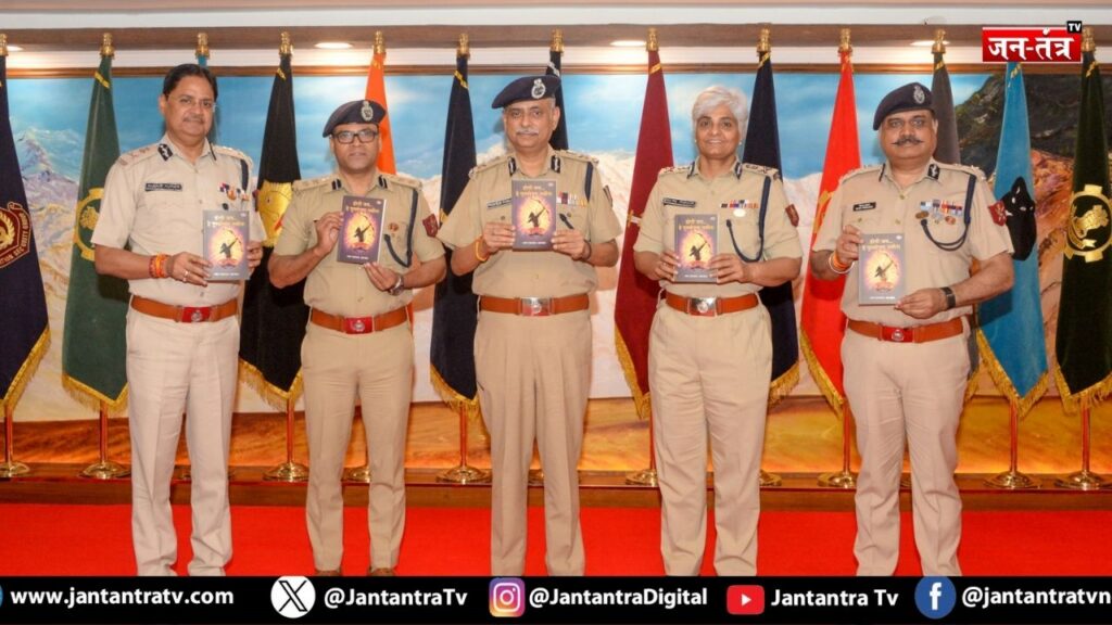 AIG जय प्रकाश आजाद की प्रेरक पुस्तक का विमोचन