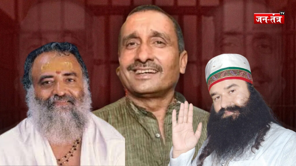 राम रहीम को फिर पैरोल: रसूखदारों पर नरमी और न्याय व्यवस्था पर सवाल