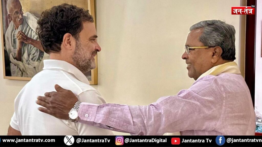 राहुल गांधी ने मुख्यमंत्री सिद्धारमैया को दिया सीधा संदेश