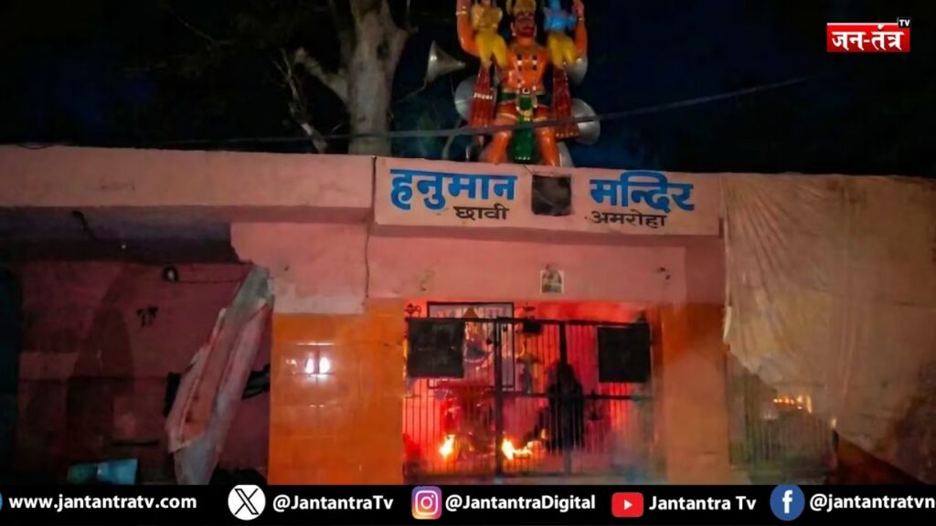 अमरोहा जिले में बड़ा हादसा, तीन लोगों की मौके पर ही दर्दनाक मौत हो गई