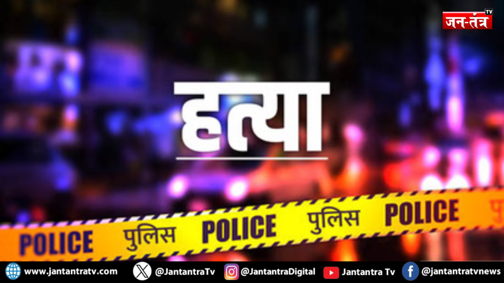 क्रूरता की सारी हदें पार! 80 साल के बुजुर्ग ने पत्नी को उतारा मौत के घाट